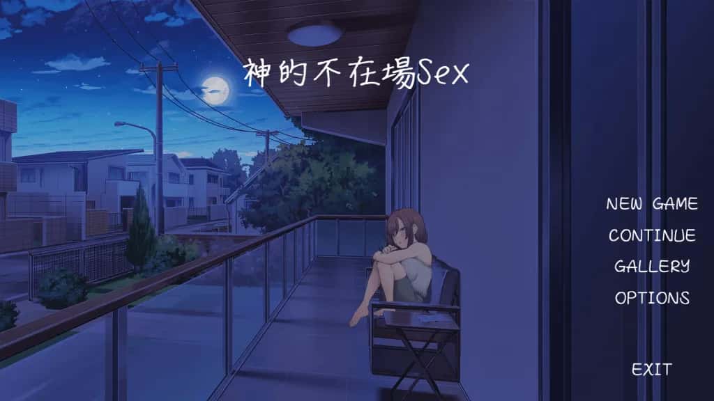 PC/ 神的不在场 Lovey Dovey Lockdown 1.8G