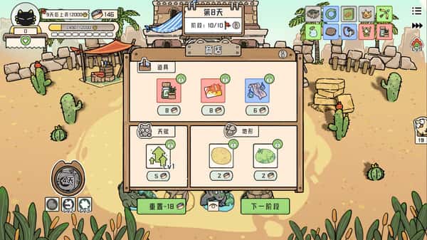 游戏画面5